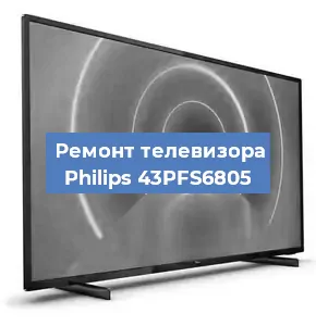 Замена порта интернета на телевизоре Philips 43PFS6805 в Самаре